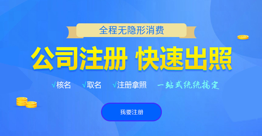 玉门悦旭注册公司网