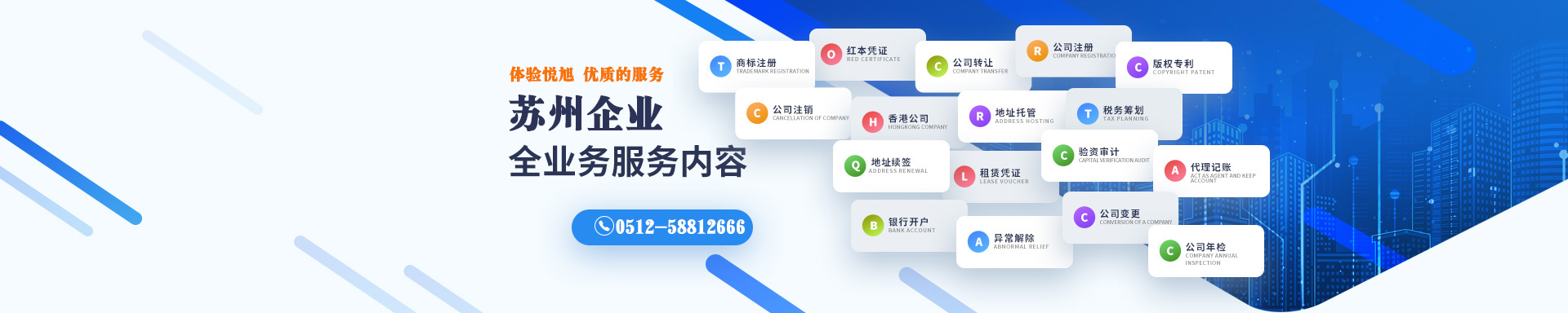 玉门悦旭注册公司网